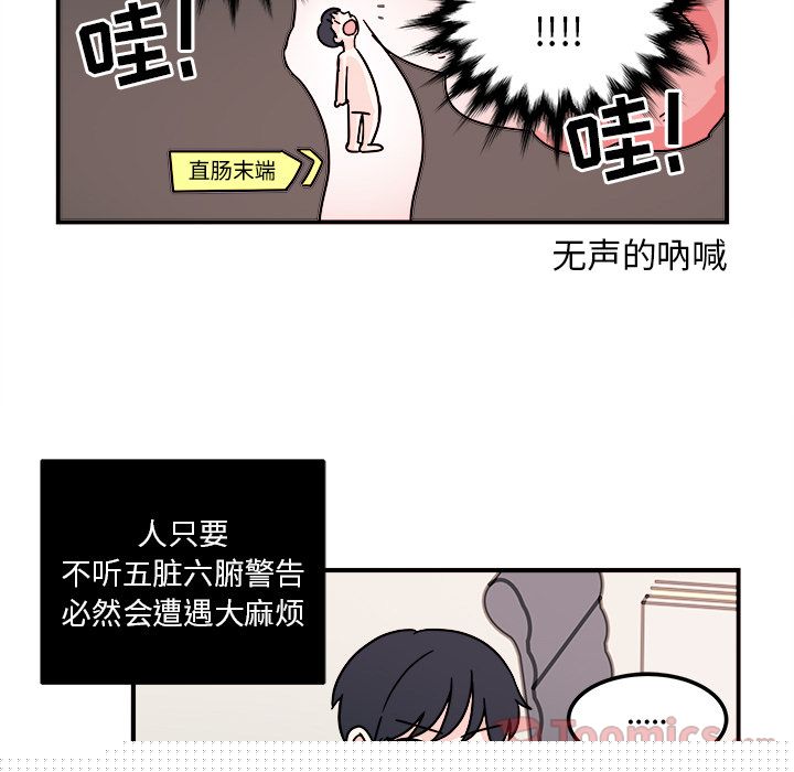 职场生存日志[抖漫]韩漫全集-职场生存日志-第 6 章无删减无遮挡章节图片 