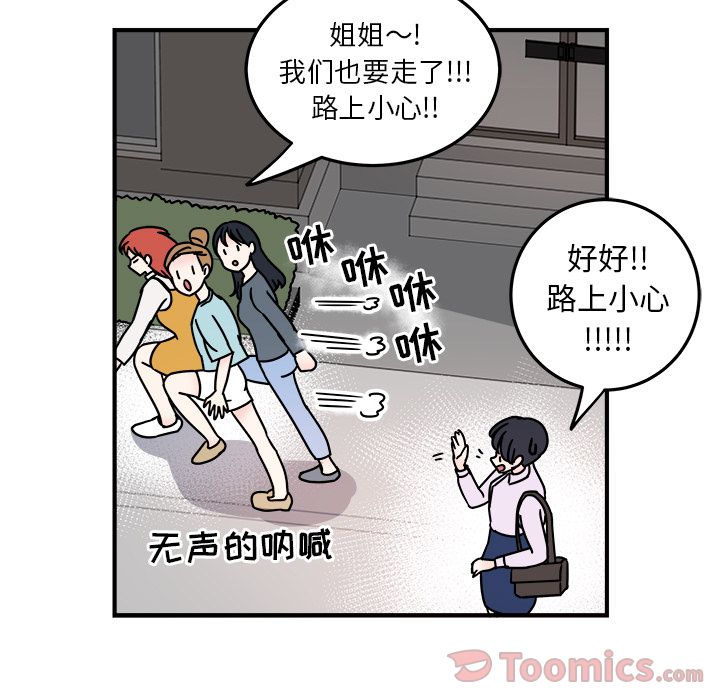 职场生存日志[抖漫]韩漫全集-职场生存日志-第 6 章无删减无遮挡章节图片 