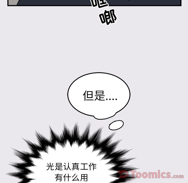 职场生存日志[抖漫]韩漫全集-职场生存日志-第 6 章无删减无遮挡章节图片 