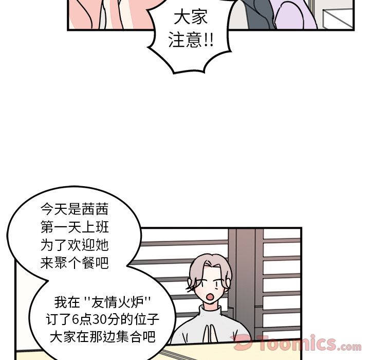 职场生存日志[抖漫]韩漫全集-职场生存日志-第 6 章无删减无遮挡章节图片 
