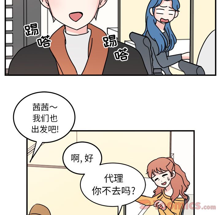 职场生存日志[抖漫]韩漫全集-职场生存日志-第 6 章无删减无遮挡章节图片 