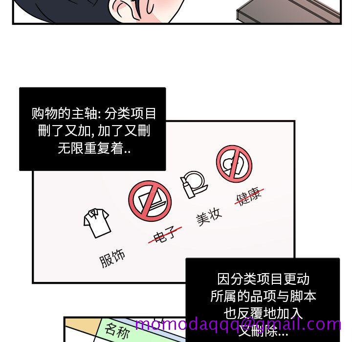 职场生存日志[抖漫]韩漫全集-职场生存日志-第 6 章无删减无遮挡章节图片 