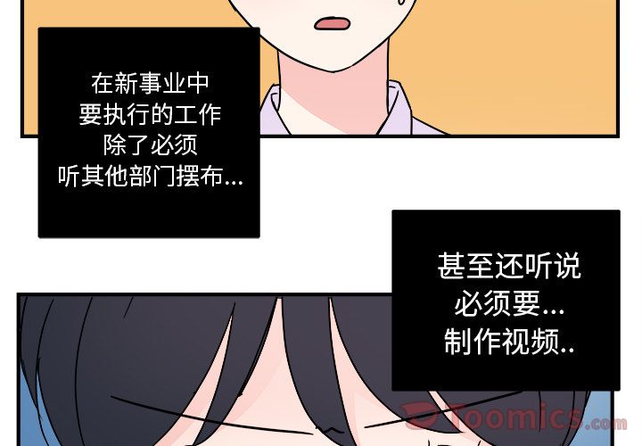 职场生存日志[抖漫]韩漫全集-职场生存日志-第 6 章无删减无遮挡章节图片 