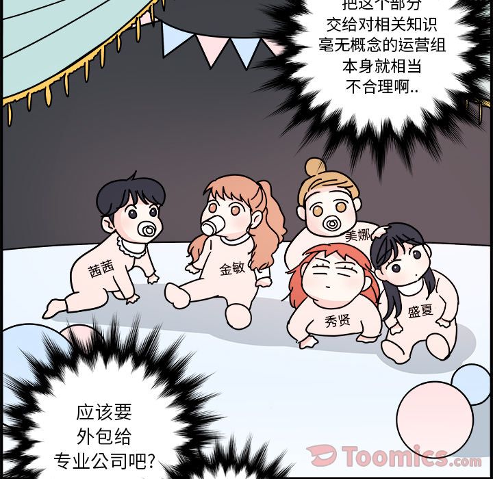 职场生存日志[抖漫]韩漫全集-职场生存日志-第 6 章无删减无遮挡章节图片 