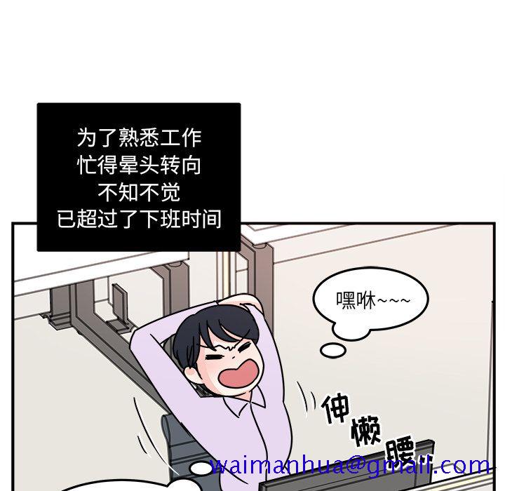 职场生存日志[抖漫]韩漫全集-职场生存日志-第 6 章无删减无遮挡章节图片 