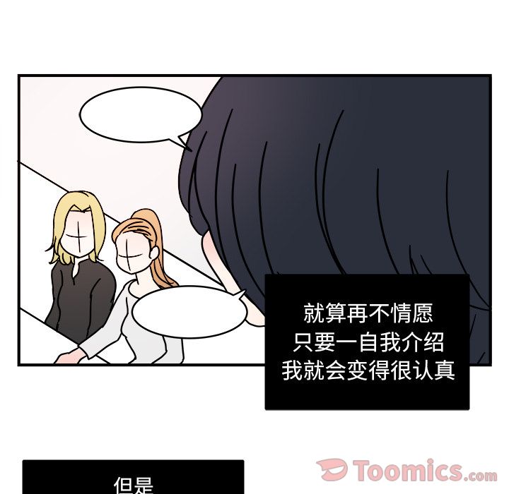 职场生存日志[抖漫]韩漫全集-职场生存日志-第 6 章无删减无遮挡章节图片 