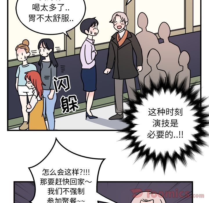 职场生存日志[抖漫]韩漫全集-职场生存日志-第 6 章无删减无遮挡章节图片 