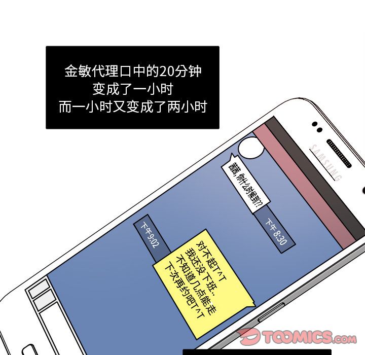 职场生存日志[抖漫]韩漫全集-职场生存日志-第 7 章无删减无遮挡章节图片 