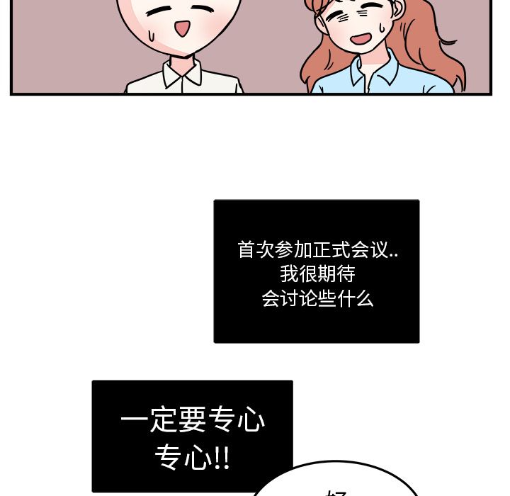 职场生存日志[抖漫]韩漫全集-职场生存日志-第 7 章无删减无遮挡章节图片 