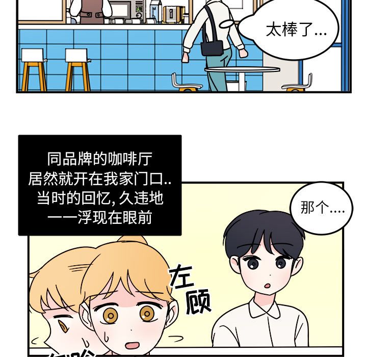 职场生存日志[抖漫]韩漫全集-职场生存日志-第 7 章无删减无遮挡章节图片 