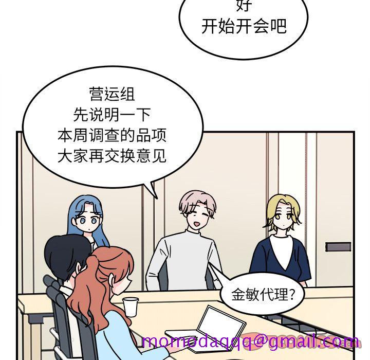 职场生存日志[抖漫]韩漫全集-职场生存日志-第 7 章无删减无遮挡章节图片 