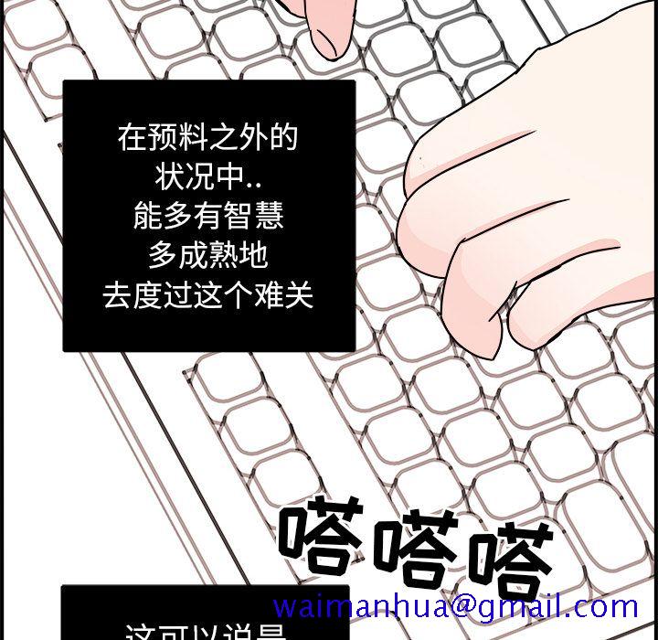 职场生存日志[抖漫]韩漫全集-职场生存日志-第 7 章无删减无遮挡章节图片 