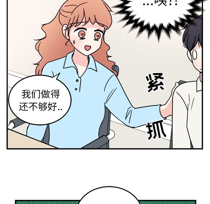 职场生存日志[抖漫]韩漫全集-职场生存日志-第 7 章无删减无遮挡章节图片 