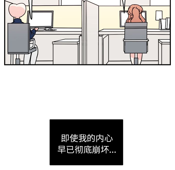 职场生存日志[抖漫]韩漫全集-职场生存日志-第 7 章无删减无遮挡章节图片 