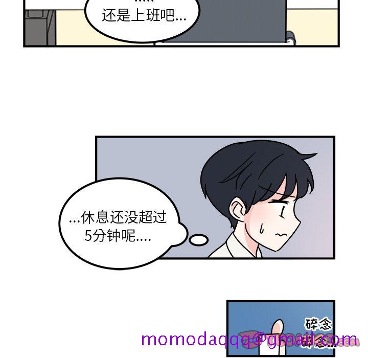 职场生存日志[抖漫]韩漫全集-职场生存日志-第 7 章无删减无遮挡章节图片 