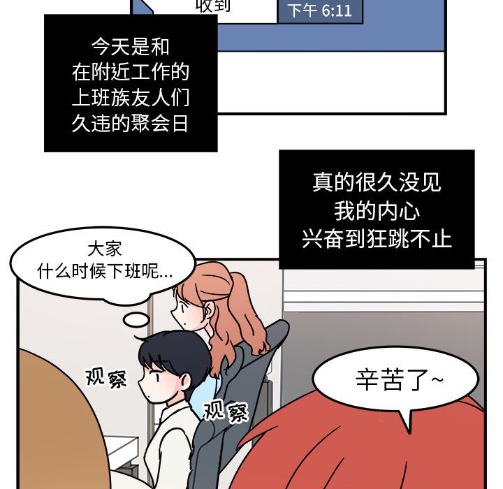 职场生存日志[抖漫]韩漫全集-职场生存日志-第 7 章无删减无遮挡章节图片 