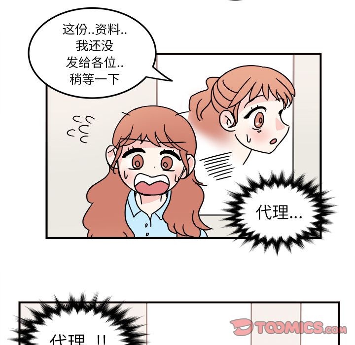 职场生存日志[抖漫]韩漫全集-职场生存日志-第 7 章无删减无遮挡章节图片 