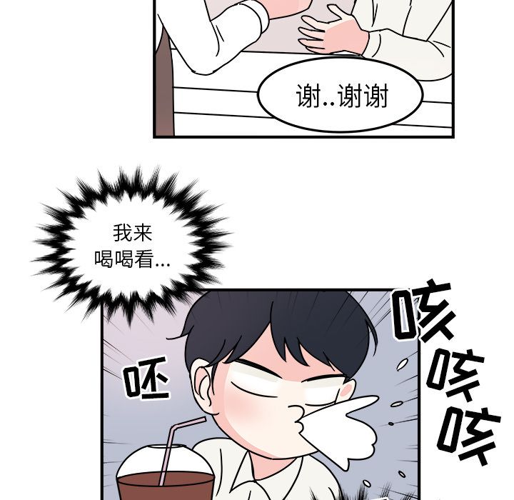 职场生存日志[抖漫]韩漫全集-职场生存日志-第 7 章无删减无遮挡章节图片 