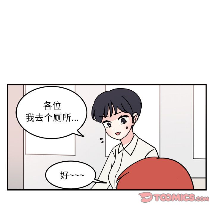 职场生存日志[抖漫]韩漫全集-职场生存日志-第 7 章无删减无遮挡章节图片 