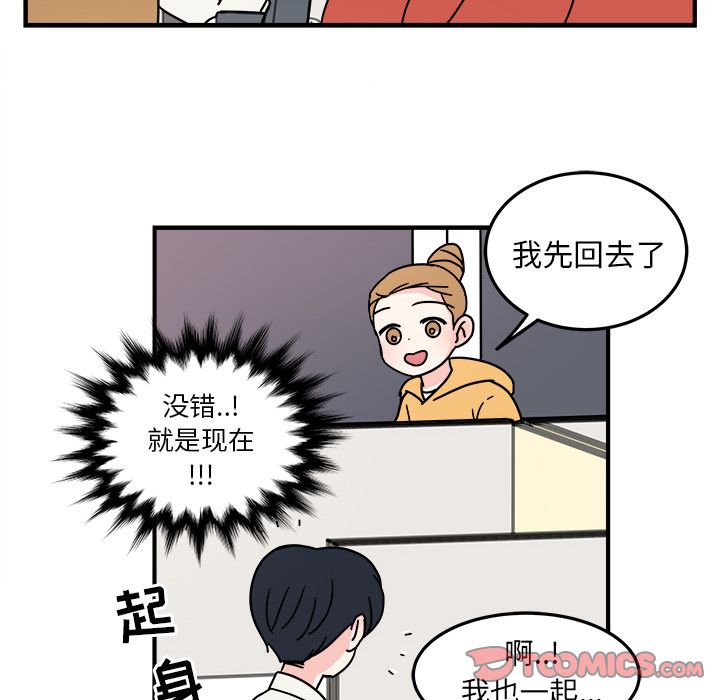 职场生存日志[抖漫]韩漫全集-职场生存日志-第 7 章无删减无遮挡章节图片 