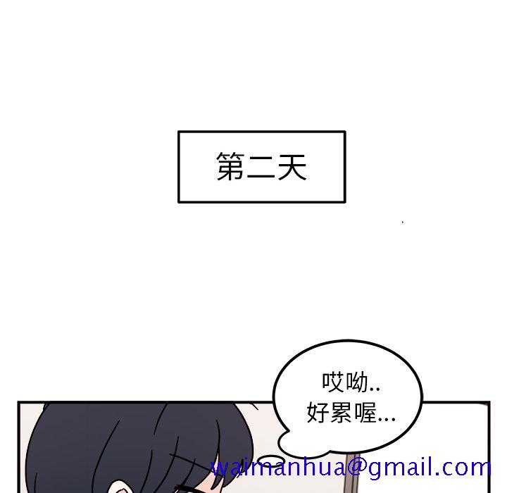 职场生存日志[抖漫]韩漫全集-职场生存日志-第 7 章无删减无遮挡章节图片 