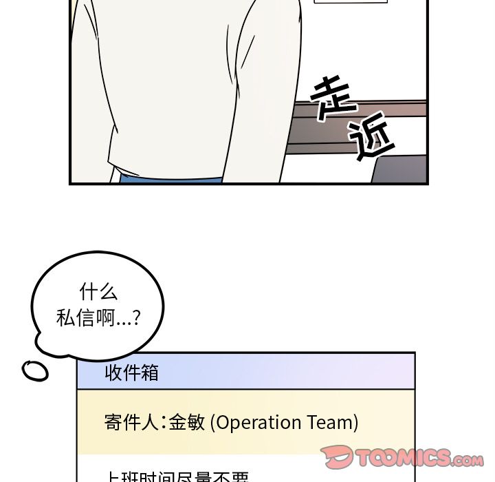 职场生存日志[抖漫]韩漫全集-职场生存日志-第 7 章无删减无遮挡章节图片 