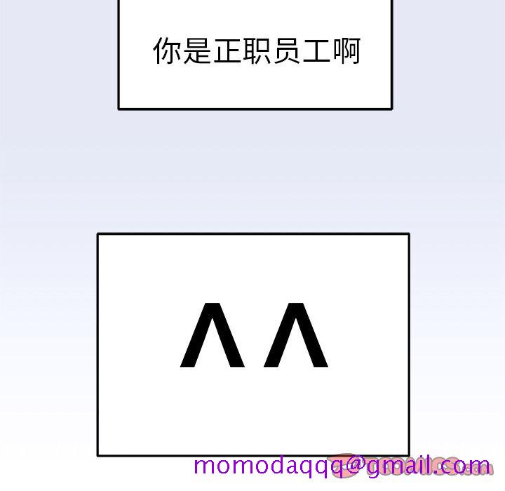职场生存日志[抖漫]韩漫全集-职场生存日志-第 7 章无删减无遮挡章节图片 