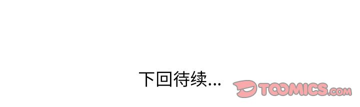 职场生存日志[抖漫]韩漫全集-职场生存日志-第 7 章无删减无遮挡章节图片 