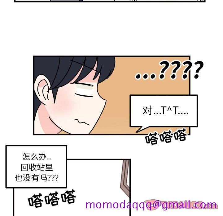 职场生存日志[抖漫]韩漫全集-职场生存日志-第 7 章无删减无遮挡章节图片 
