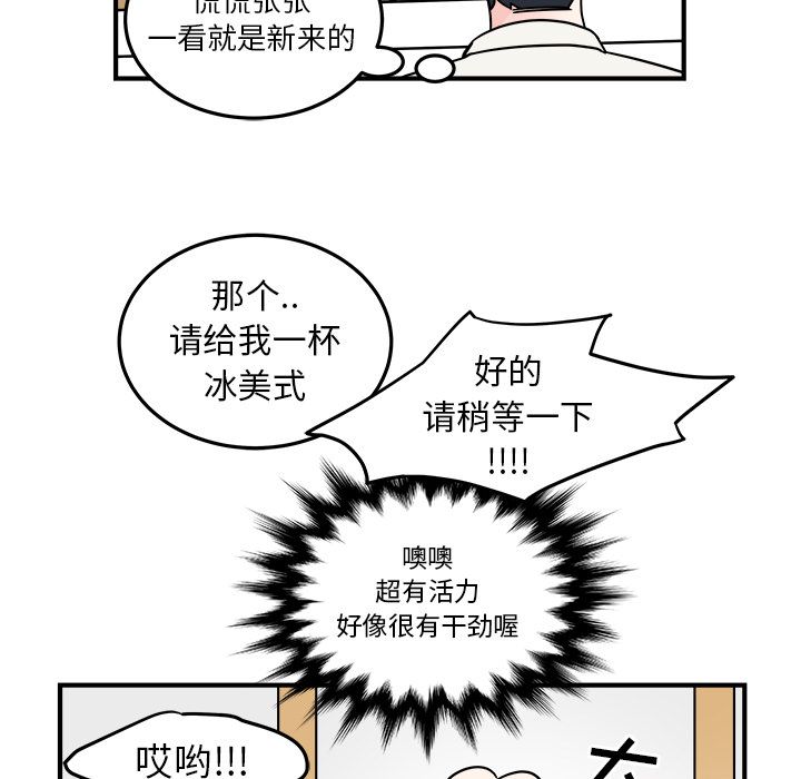 职场生存日志[抖漫]韩漫全集-职场生存日志-第 7 章无删减无遮挡章节图片 