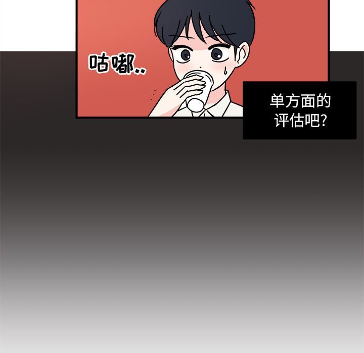 职场生存日志[抖漫]韩漫全集-职场生存日志-第 7 章无删减无遮挡章节图片 