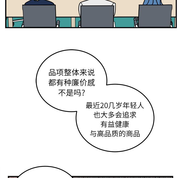 职场生存日志[抖漫]韩漫全集-职场生存日志-第 7 章无删减无遮挡章节图片 