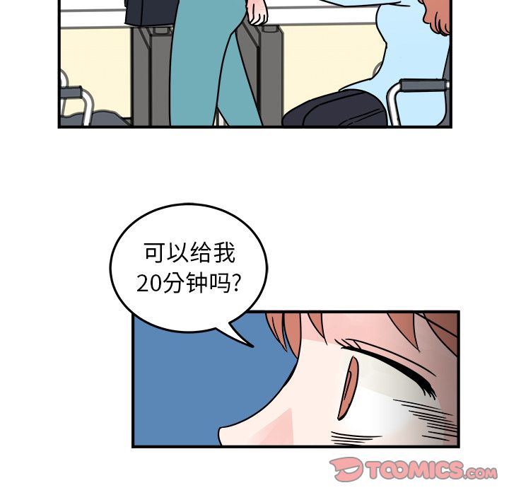 职场生存日志[抖漫]韩漫全集-职场生存日志-第 7 章无删减无遮挡章节图片 