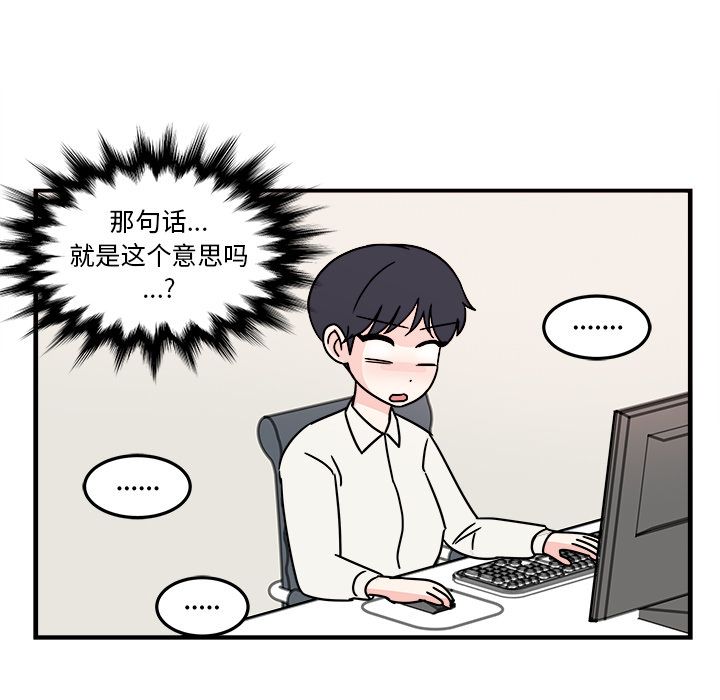 职场生存日志[抖漫]韩漫全集-职场生存日志-第 7 章无删减无遮挡章节图片 