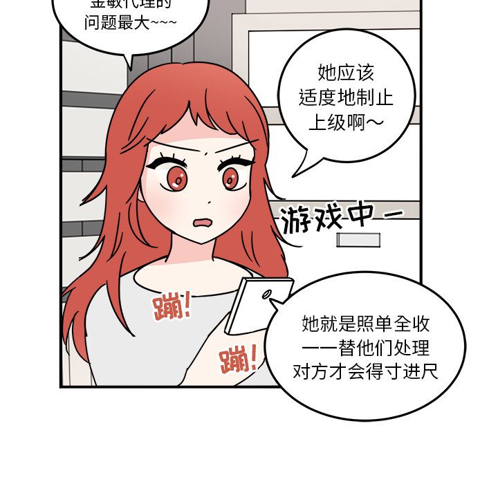 职场生存日志[抖漫]韩漫全集-职场生存日志-第 7 章无删减无遮挡章节图片 