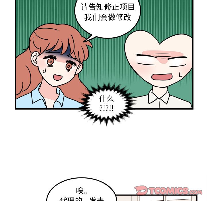 职场生存日志[抖漫]韩漫全集-职场生存日志-第 7 章无删减无遮挡章节图片 