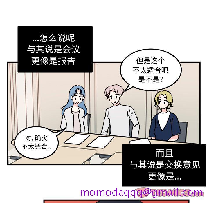 职场生存日志[抖漫]韩漫全集-职场生存日志-第 7 章无删减无遮挡章节图片 