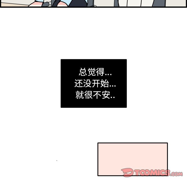 职场生存日志[抖漫]韩漫全集-职场生存日志-第 7 章无删减无遮挡章节图片 
