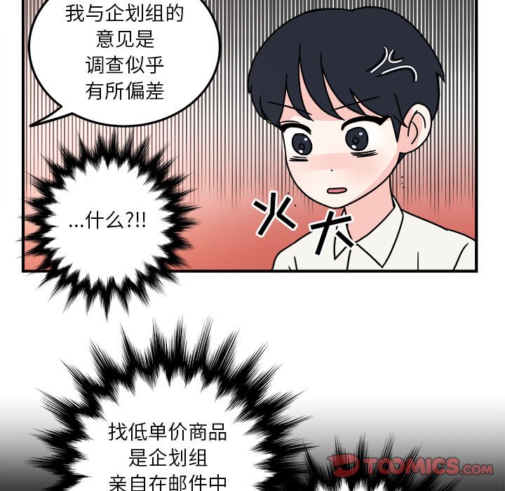 职场生存日志[抖漫]韩漫全集-职场生存日志-第 7 章无删减无遮挡章节图片 