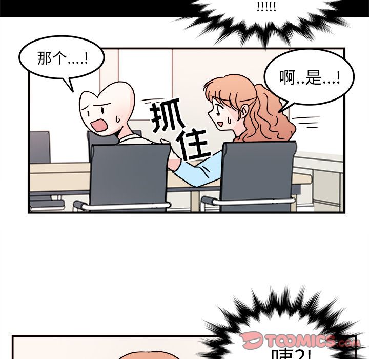 职场生存日志[抖漫]韩漫全集-职场生存日志-第 7 章无删减无遮挡章节图片 