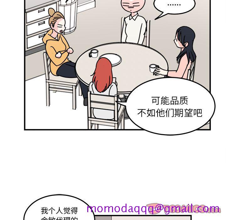 职场生存日志[抖漫]韩漫全集-职场生存日志-第 7 章无删减无遮挡章节图片 