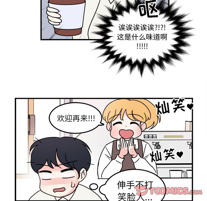 职场生存日志[抖漫]韩漫全集-职场生存日志-第 7 章无删减无遮挡章节图片 