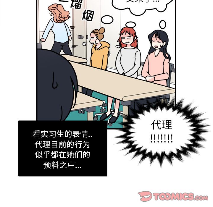 职场生存日志[抖漫]韩漫全集-职场生存日志-第 7 章无删减无遮挡章节图片 