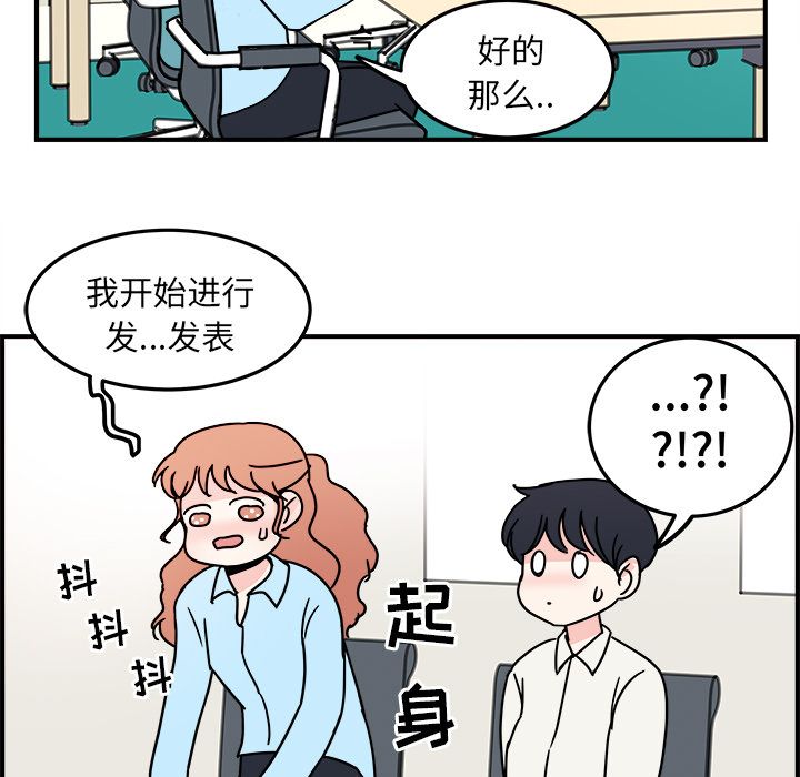 职场生存日志[抖漫]韩漫全集-职场生存日志-第 7 章无删减无遮挡章节图片 