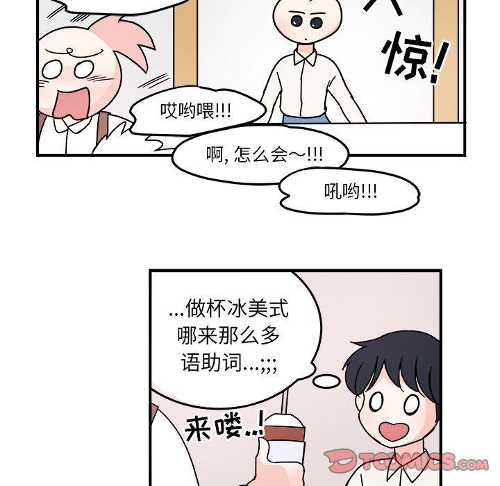 职场生存日志[抖漫]韩漫全集-职场生存日志-第 7 章无删减无遮挡章节图片 