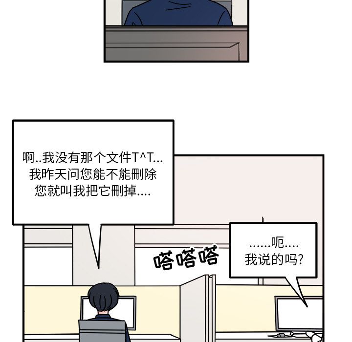 职场生存日志[抖漫]韩漫全集-职场生存日志-第 7 章无删减无遮挡章节图片 