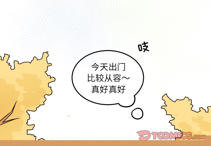 职场生存日志[抖漫]韩漫全集-职场生存日志-第 7 章无删减无遮挡章节图片 