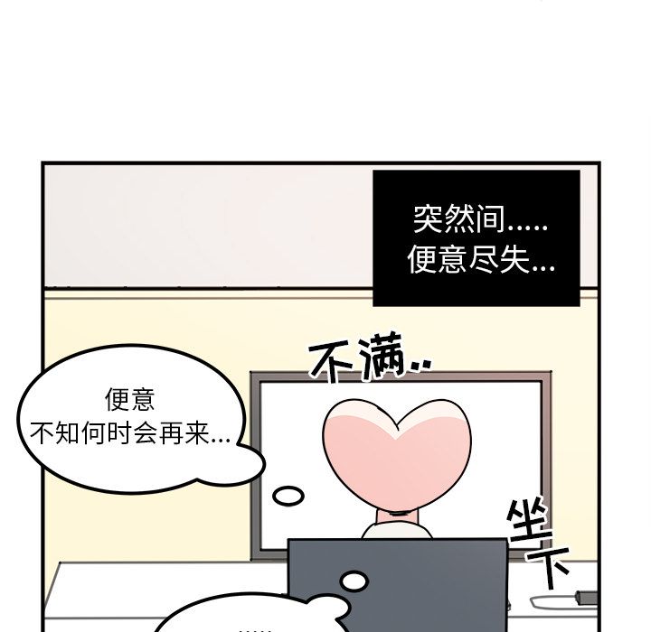 职场生存日志[抖漫]韩漫全集-职场生存日志-第 7 章无删减无遮挡章节图片 