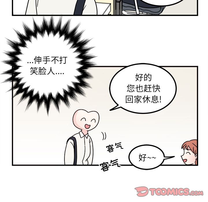 职场生存日志[抖漫]韩漫全集-职场生存日志-第 7 章无删减无遮挡章节图片 