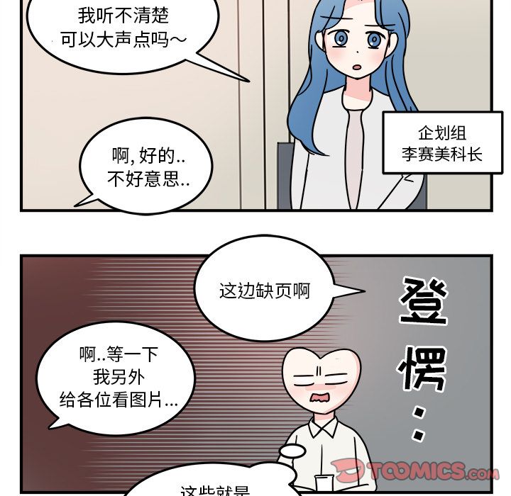 职场生存日志[抖漫]韩漫全集-职场生存日志-第 7 章无删减无遮挡章节图片 